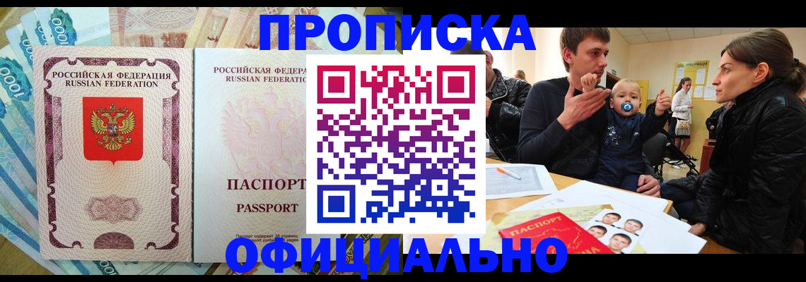 временная регистрация госуслуги в Амурске