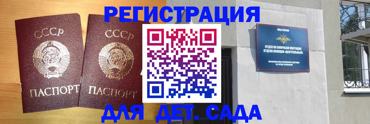 регистрация для школы в Амурске